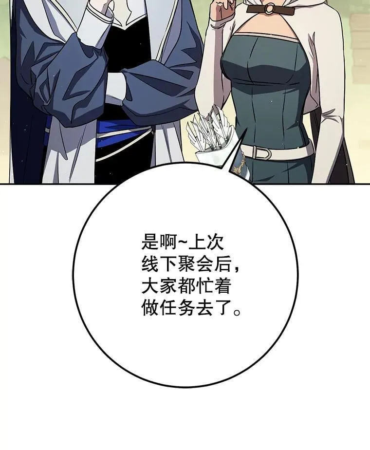 61.伊万纽斯翻脸 第6页