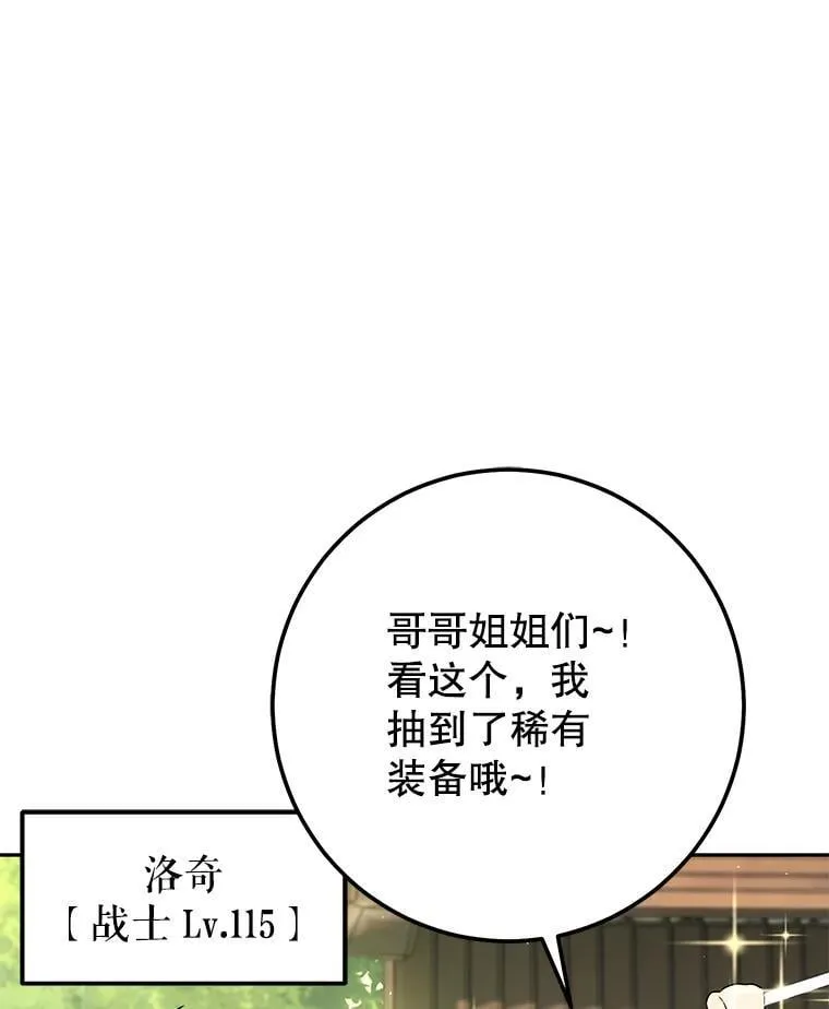 61.伊万纽斯翻脸 第7页