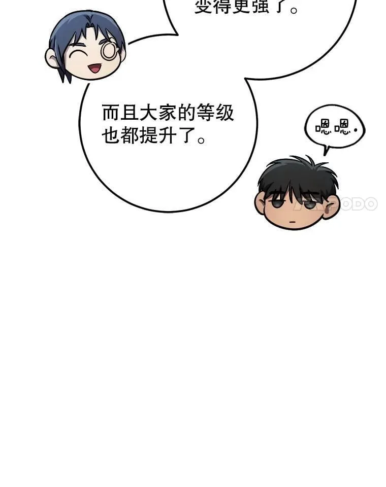61.伊万纽斯翻脸 第11页