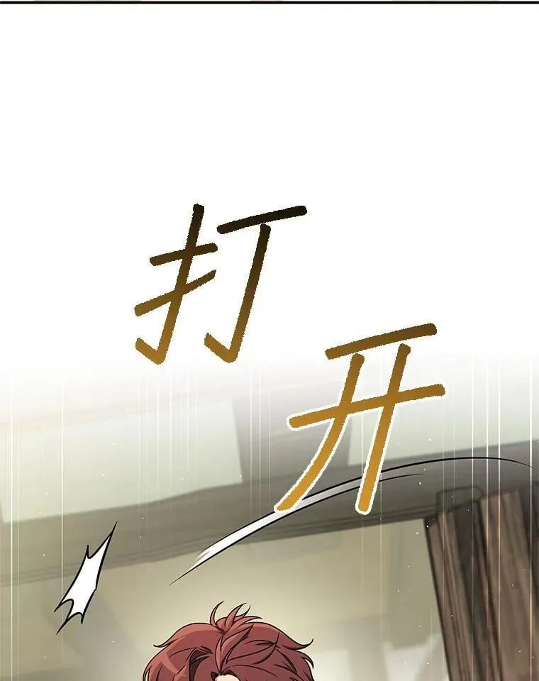 61.伊万纽斯翻脸 第16页