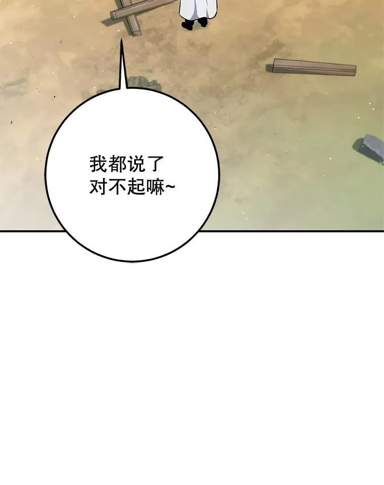 61.伊万纽斯翻脸 第20页