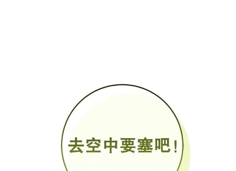 61.伊万纽斯翻脸 第23页