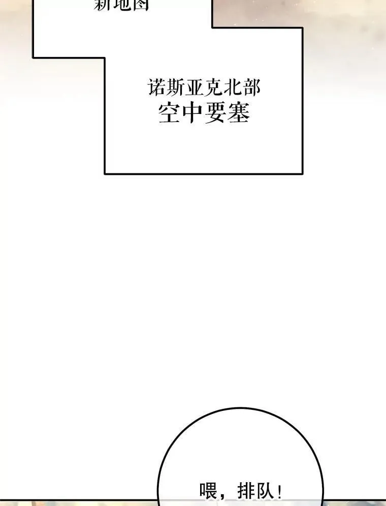 61.伊万纽斯翻脸 第30页