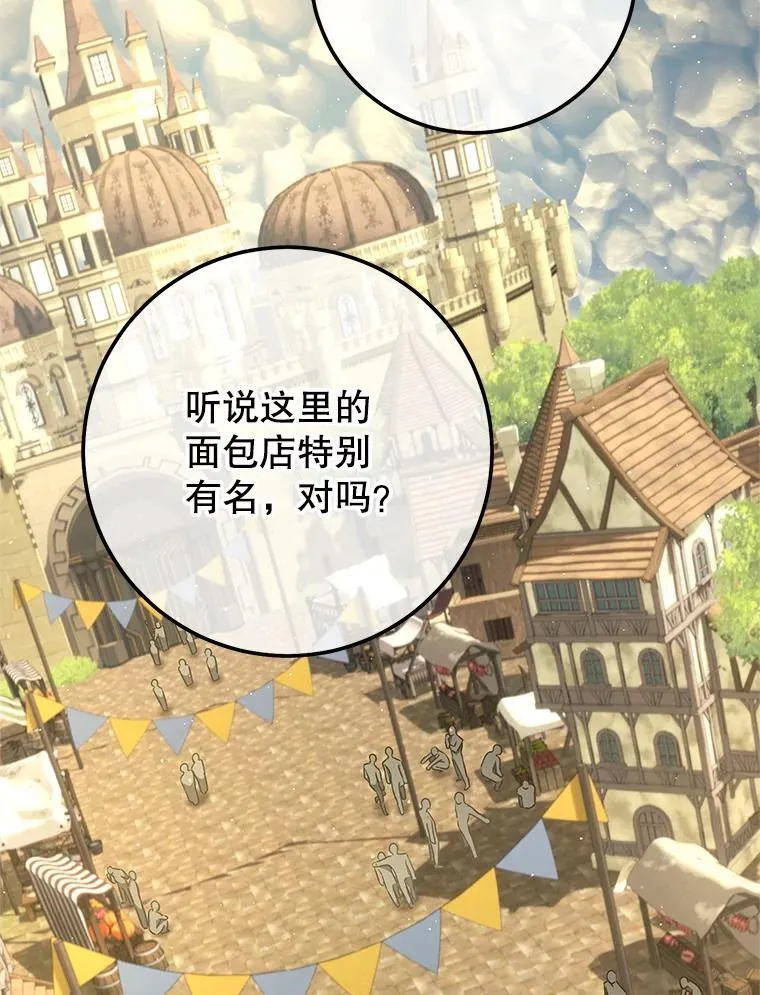 61.伊万纽斯翻脸 第31页