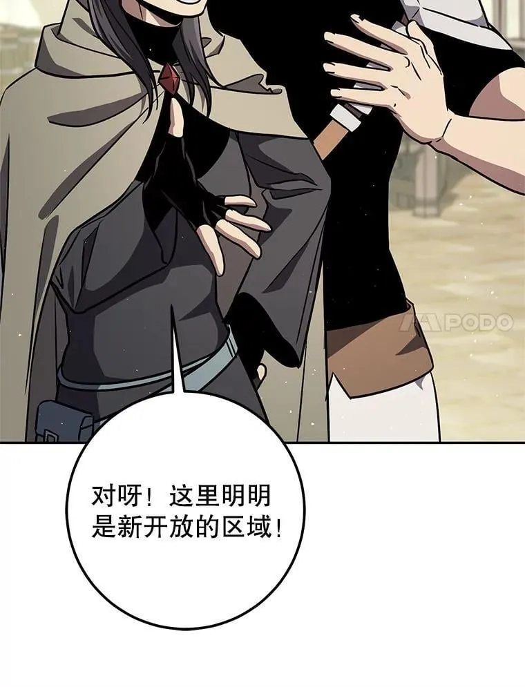 61.伊万纽斯翻脸 第36页