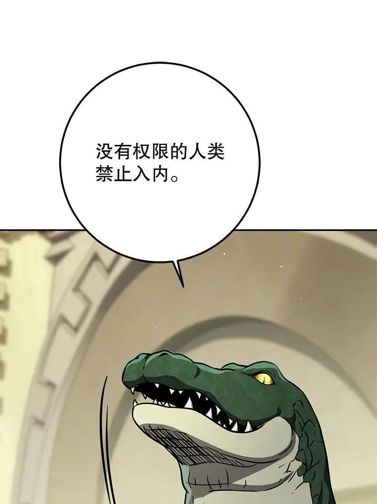 61.伊万纽斯翻脸 第37页