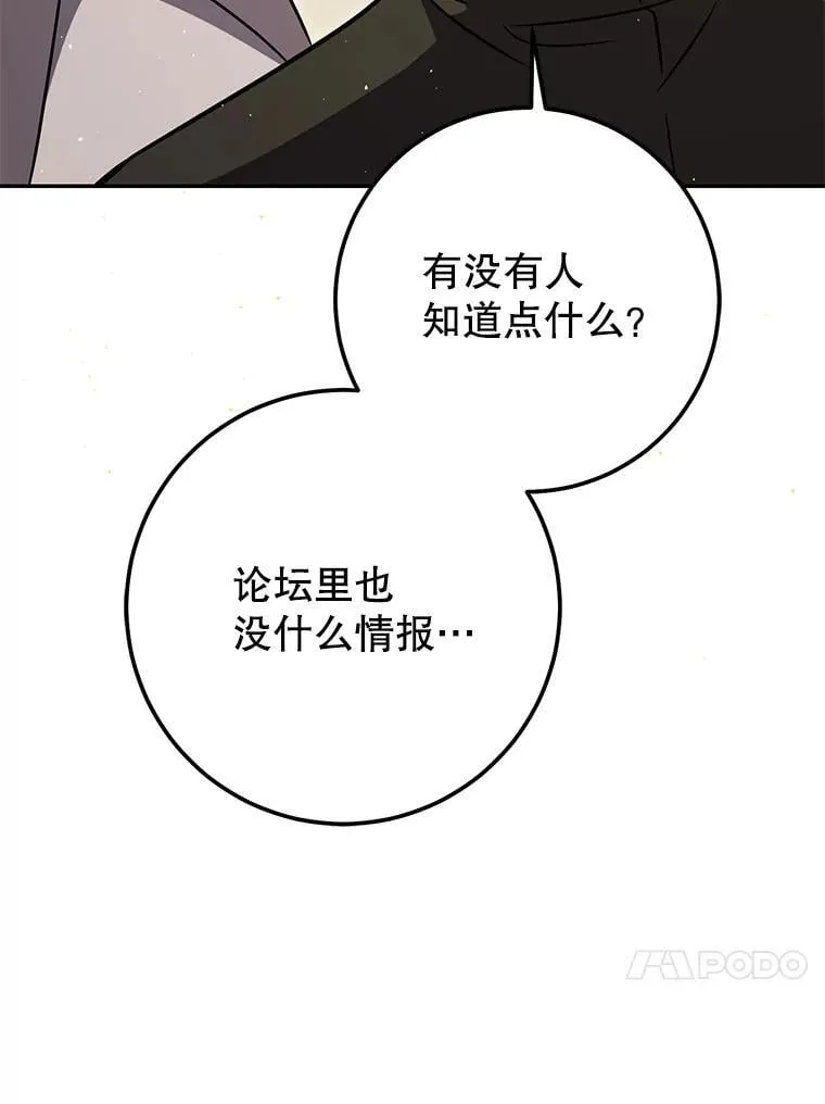 61.伊万纽斯翻脸 第42页