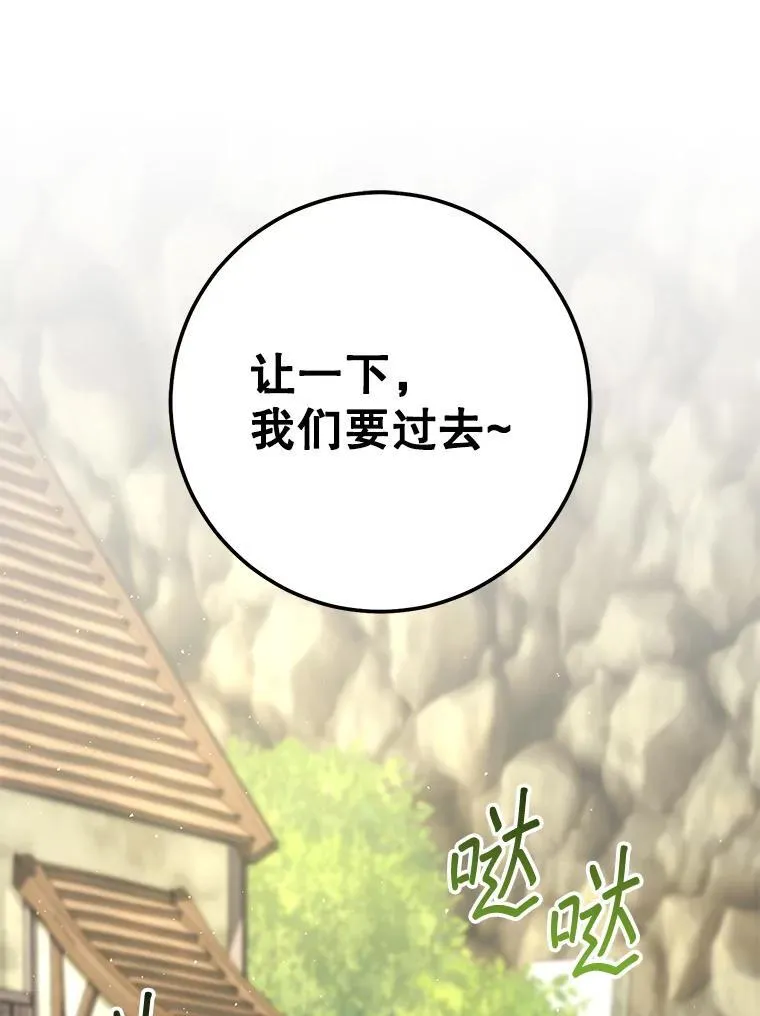 61.伊万纽斯翻脸 第43页
