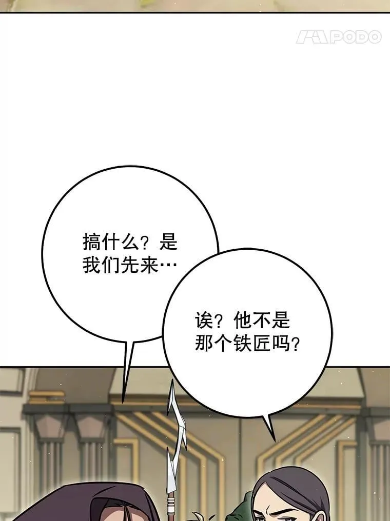 61.伊万纽斯翻脸 第46页