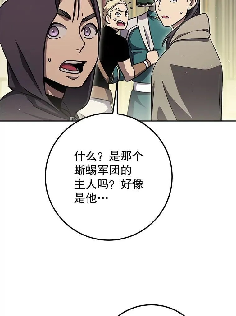 61.伊万纽斯翻脸 第47页