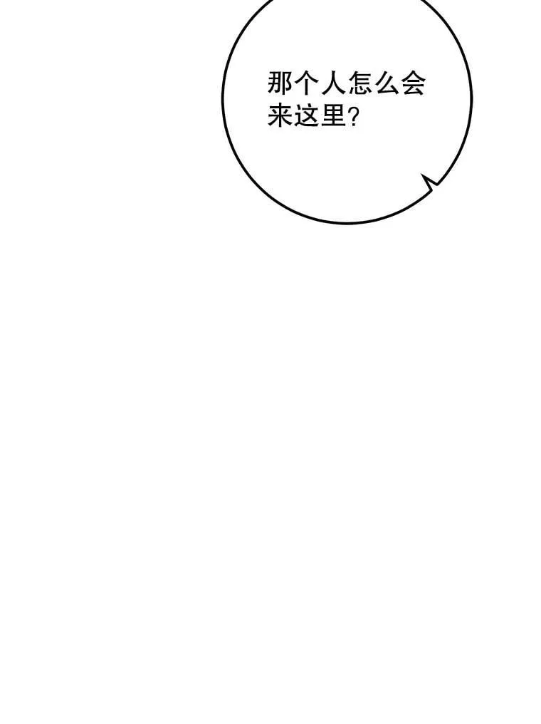 61.伊万纽斯翻脸 第48页