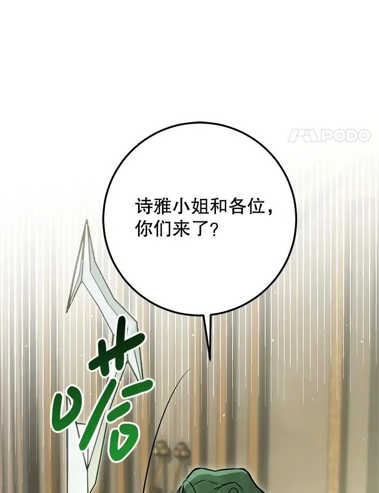 61.伊万纽斯翻脸 第49页