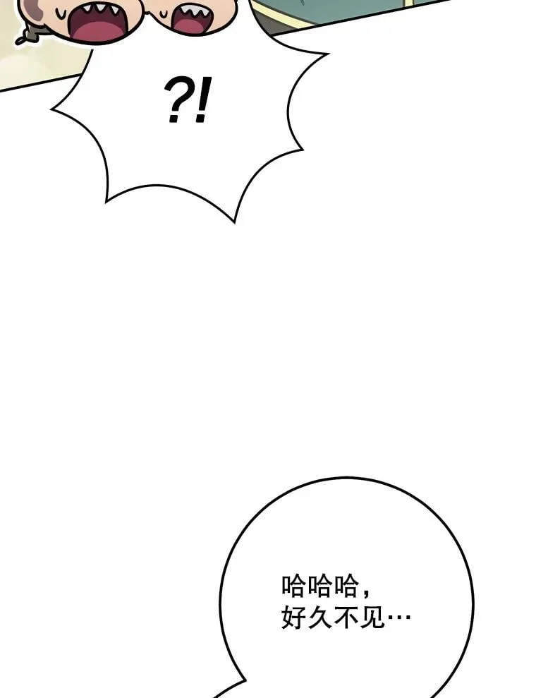 61.伊万纽斯翻脸 第51页