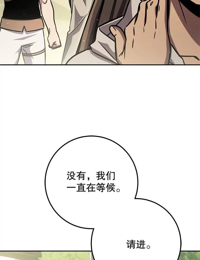61.伊万纽斯翻脸 第53页