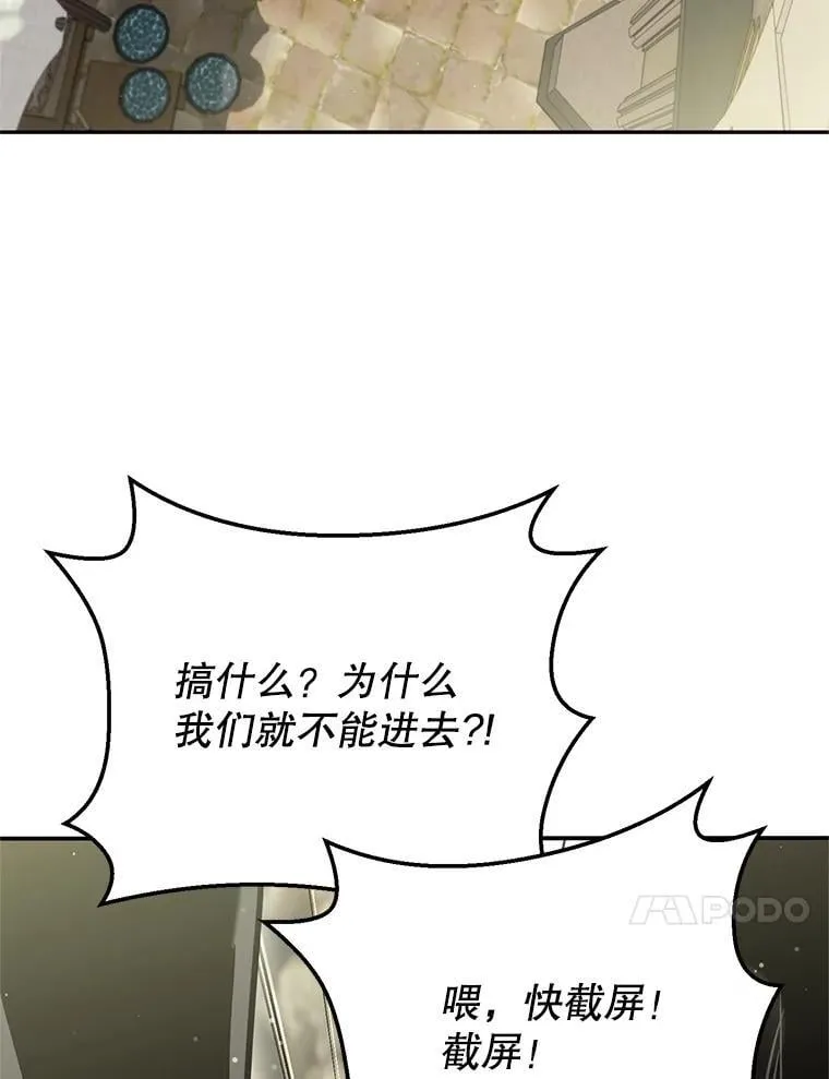 61.伊万纽斯翻脸 第55页
