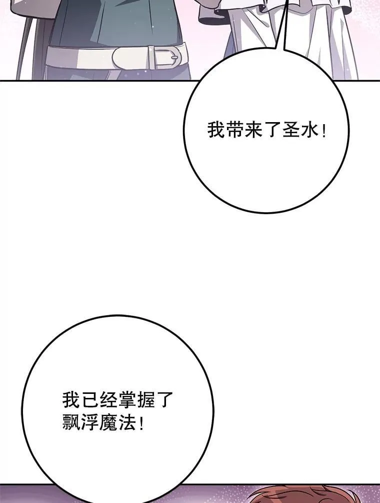 61.伊万纽斯翻脸 第67页