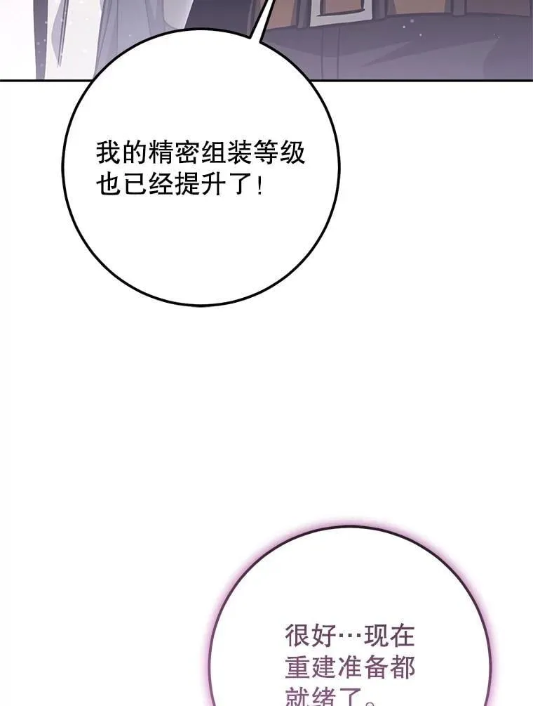 61.伊万纽斯翻脸 第69页