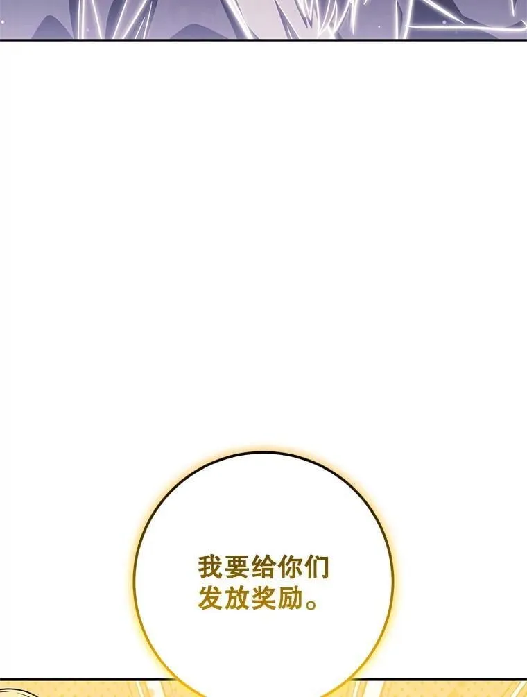 61.伊万纽斯翻脸 第71页