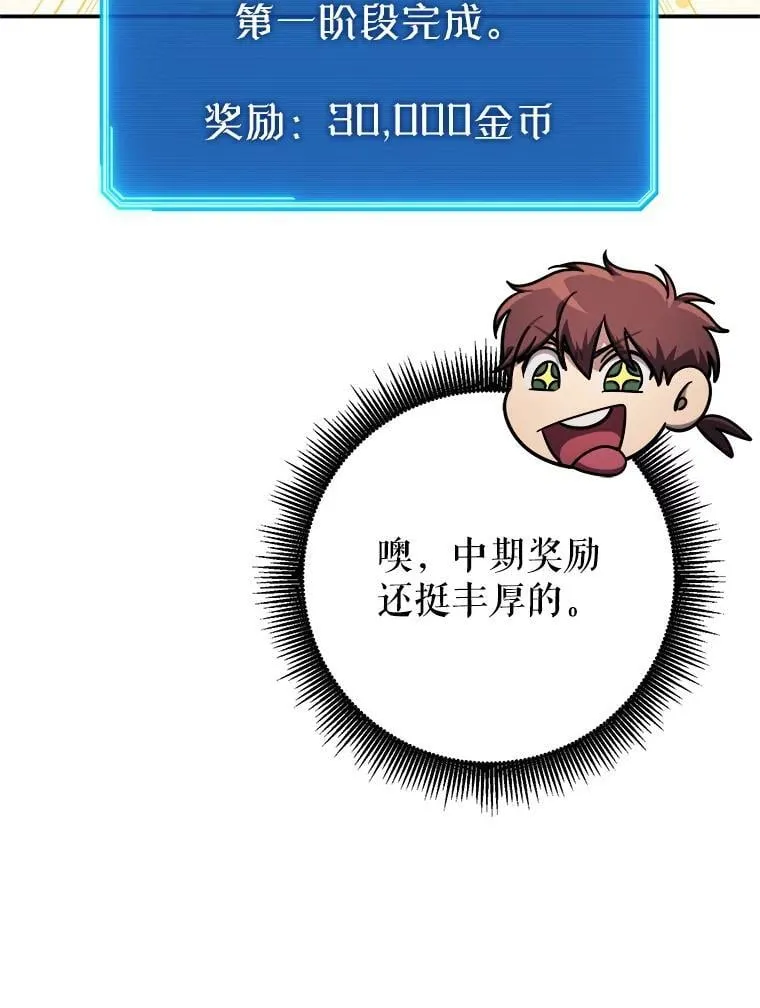 61.伊万纽斯翻脸 第73页