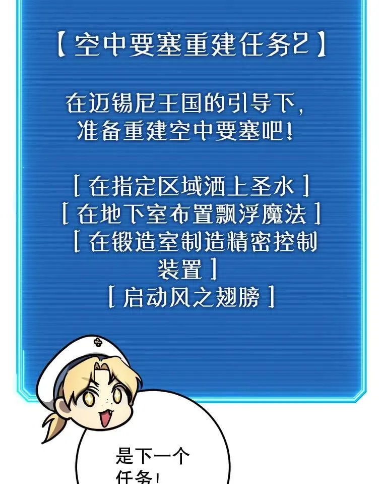 61.伊万纽斯翻脸 第76页