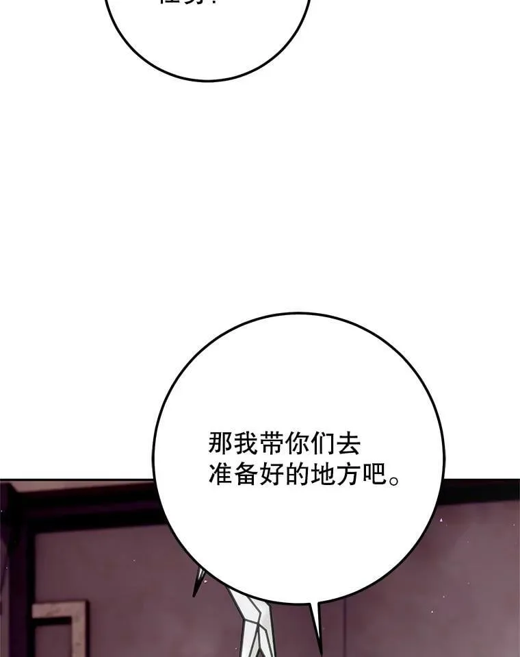 61.伊万纽斯翻脸 第77页