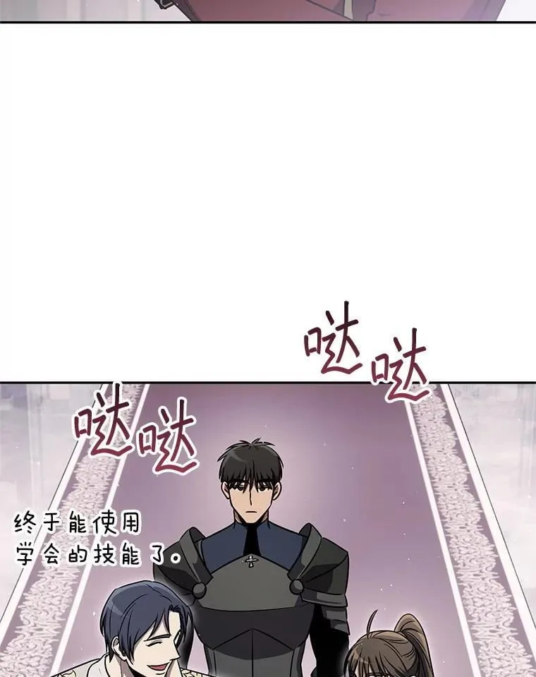 61.伊万纽斯翻脸 第79页