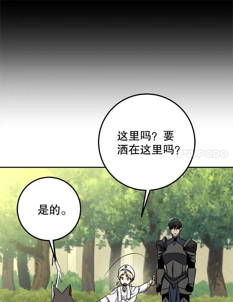 61.伊万纽斯翻脸 第85页