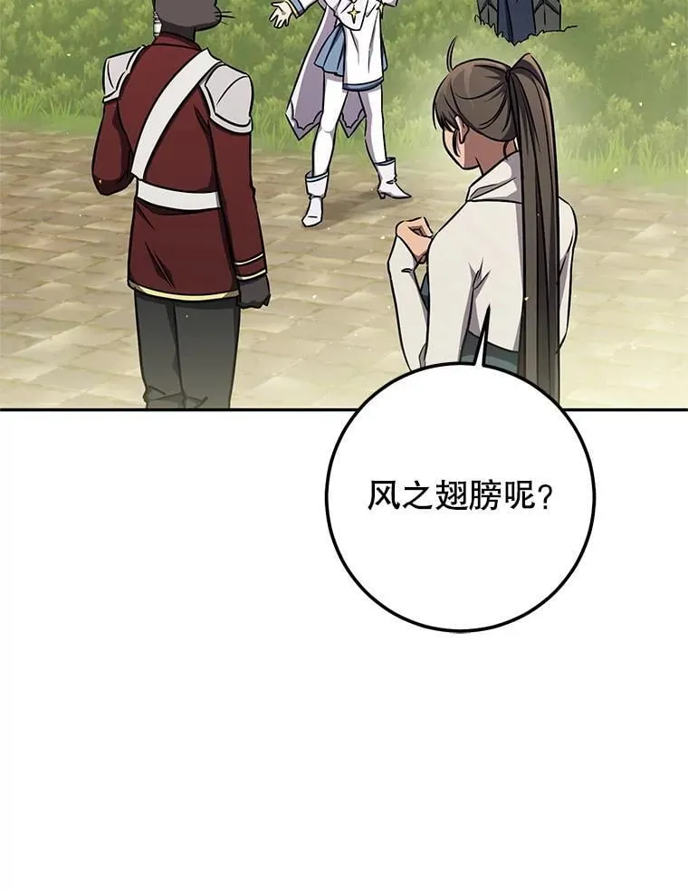 61.伊万纽斯翻脸 第86页