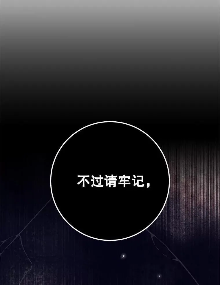 61.伊万纽斯翻脸 第89页