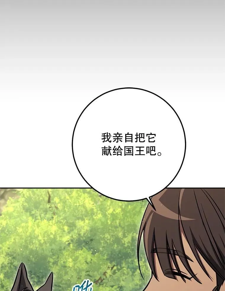 61.伊万纽斯翻脸 第94页