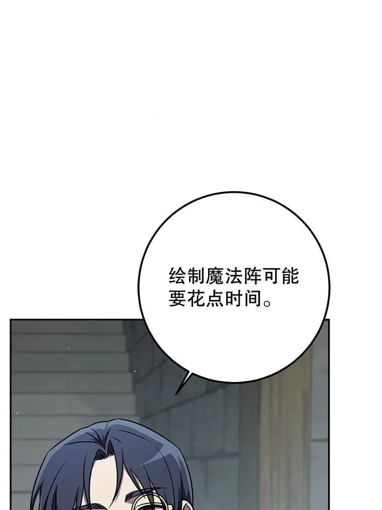 61.伊万纽斯翻脸 第100页