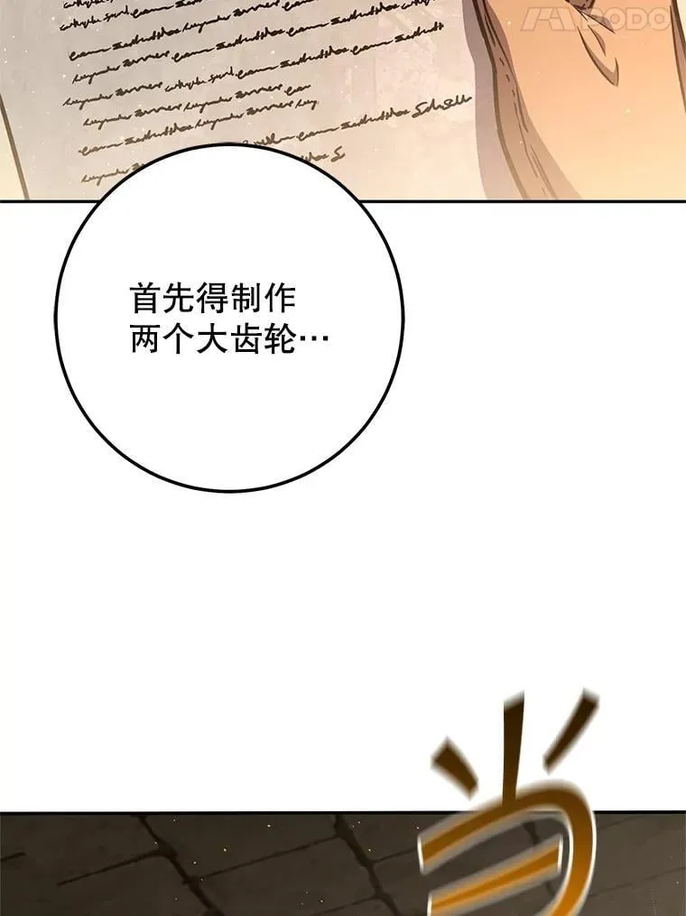 61.伊万纽斯翻脸 第105页