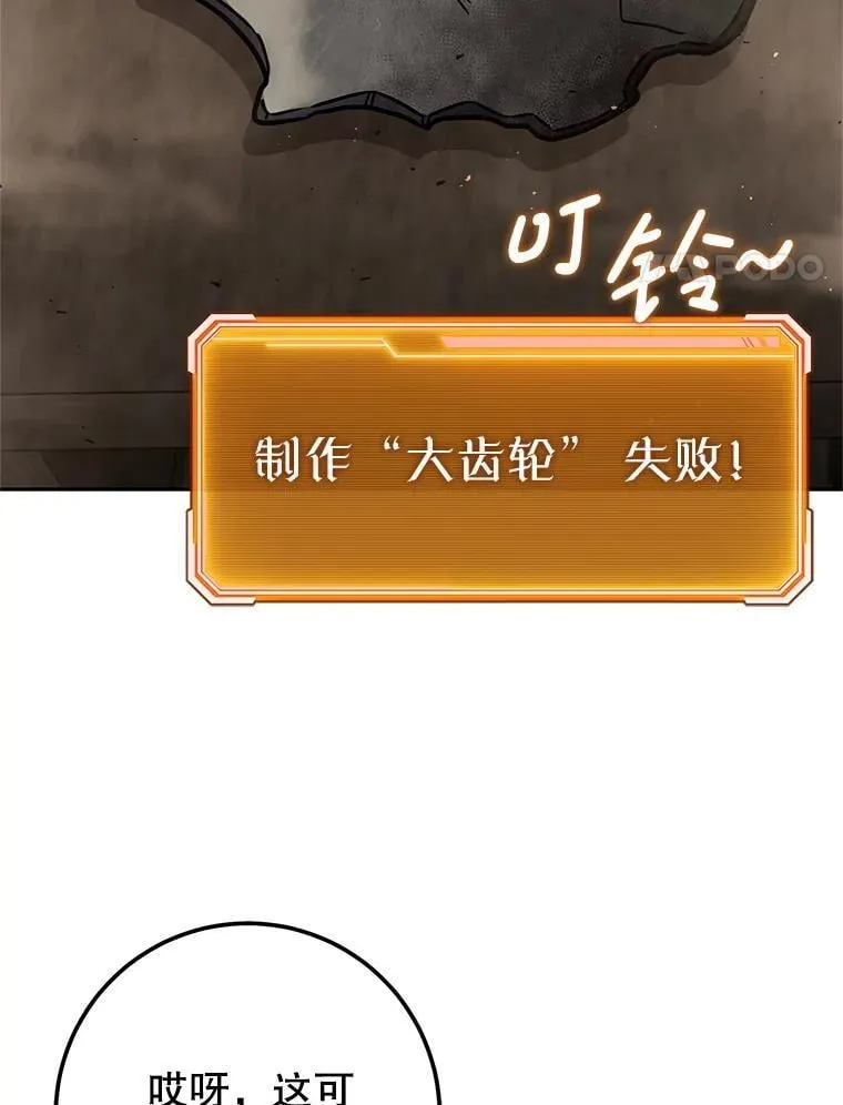 61.伊万纽斯翻脸 第108页