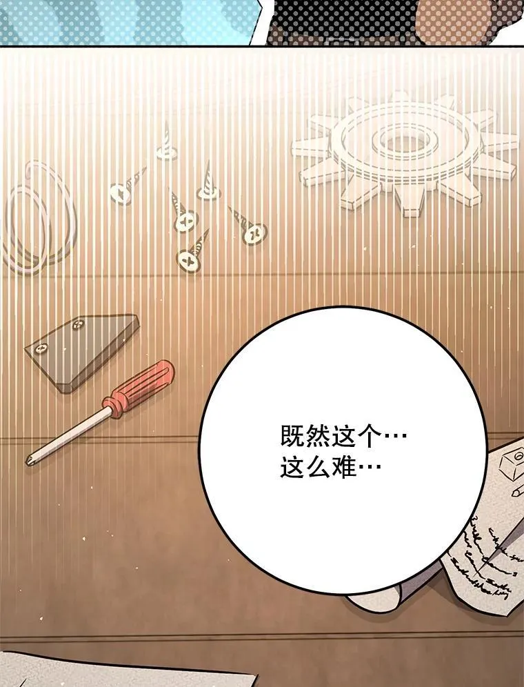 61.伊万纽斯翻脸 第110页