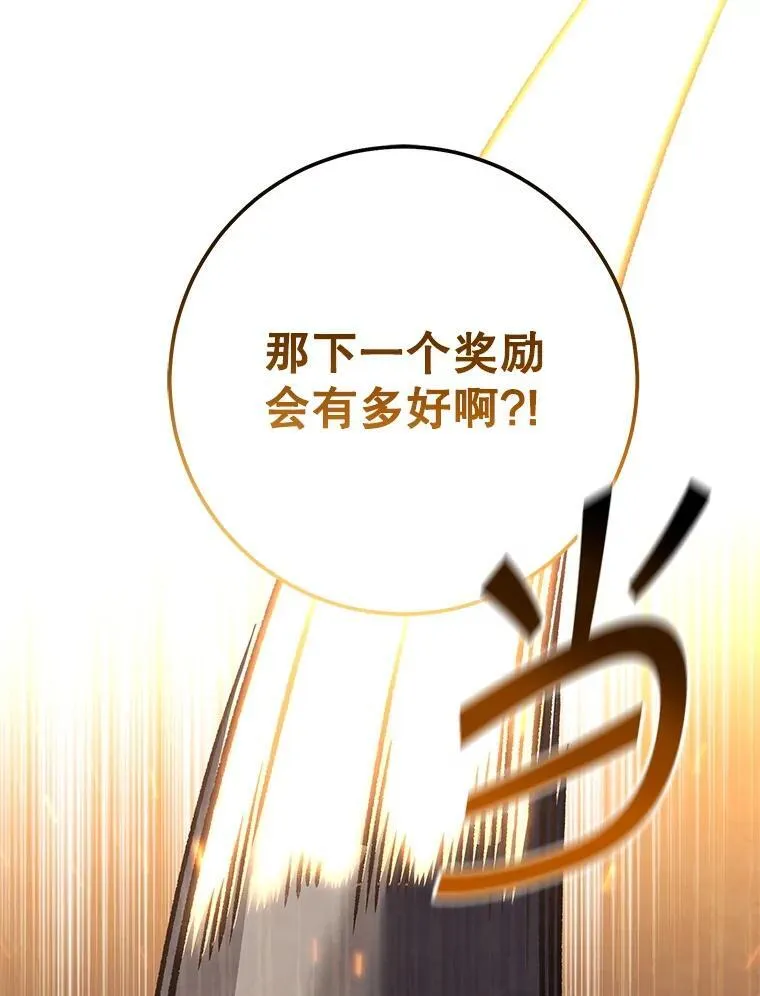 61.伊万纽斯翻脸 第112页