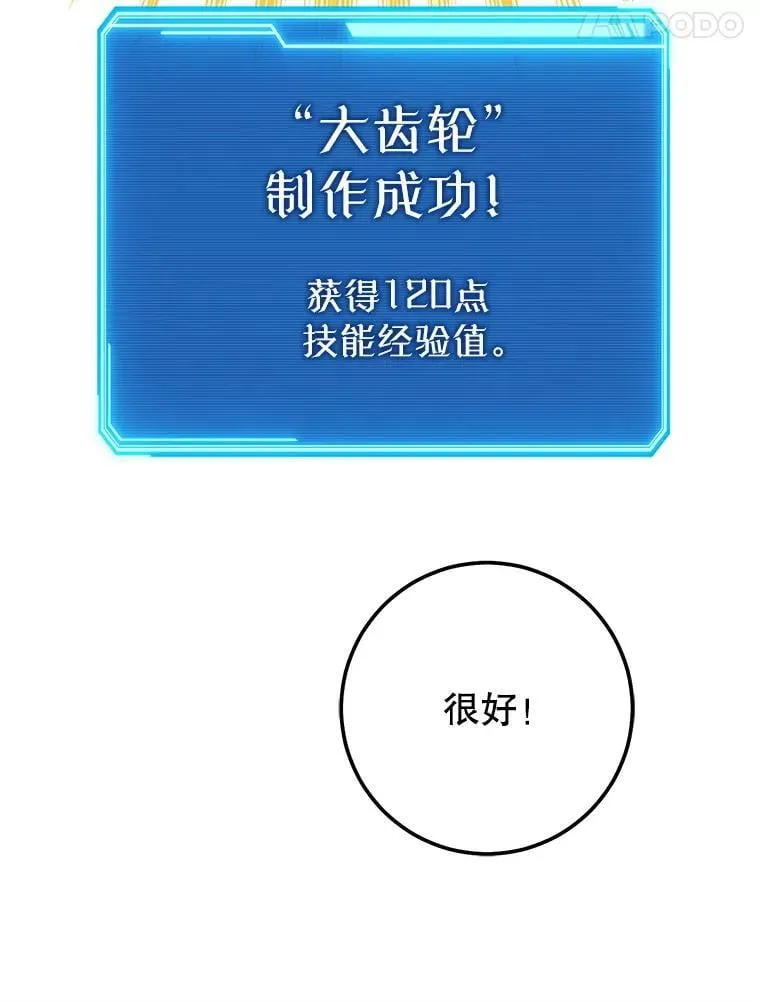 61.伊万纽斯翻脸 第118页
