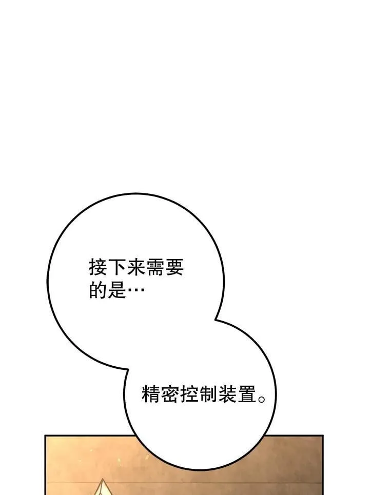 61.伊万纽斯翻脸 第119页
