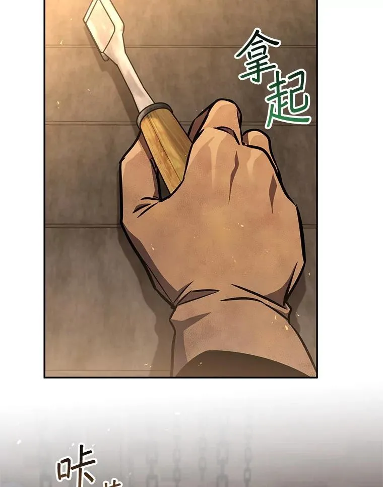 61.伊万纽斯翻脸 第120页