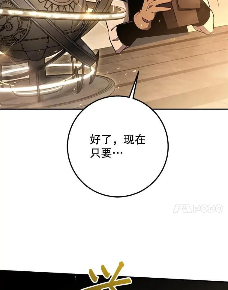 61.伊万纽斯翻脸 第124页
