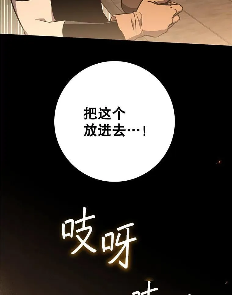61.伊万纽斯翻脸 第126页