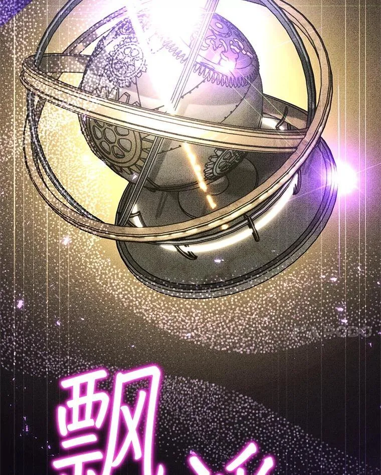 61.伊万纽斯翻脸 第141页