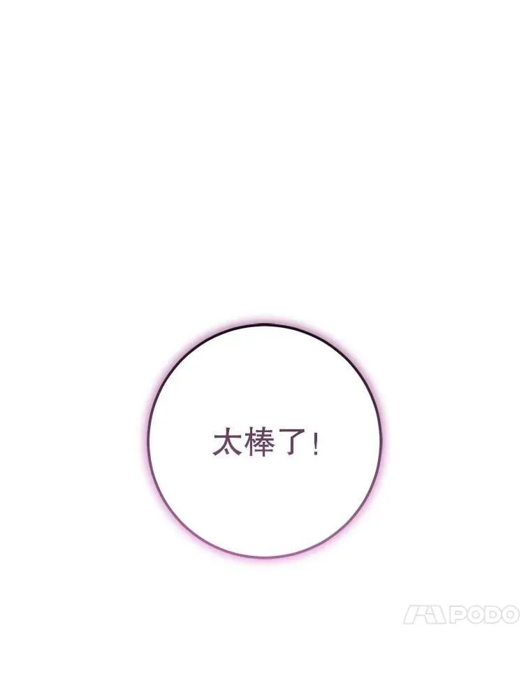 61.伊万纽斯翻脸 第161页