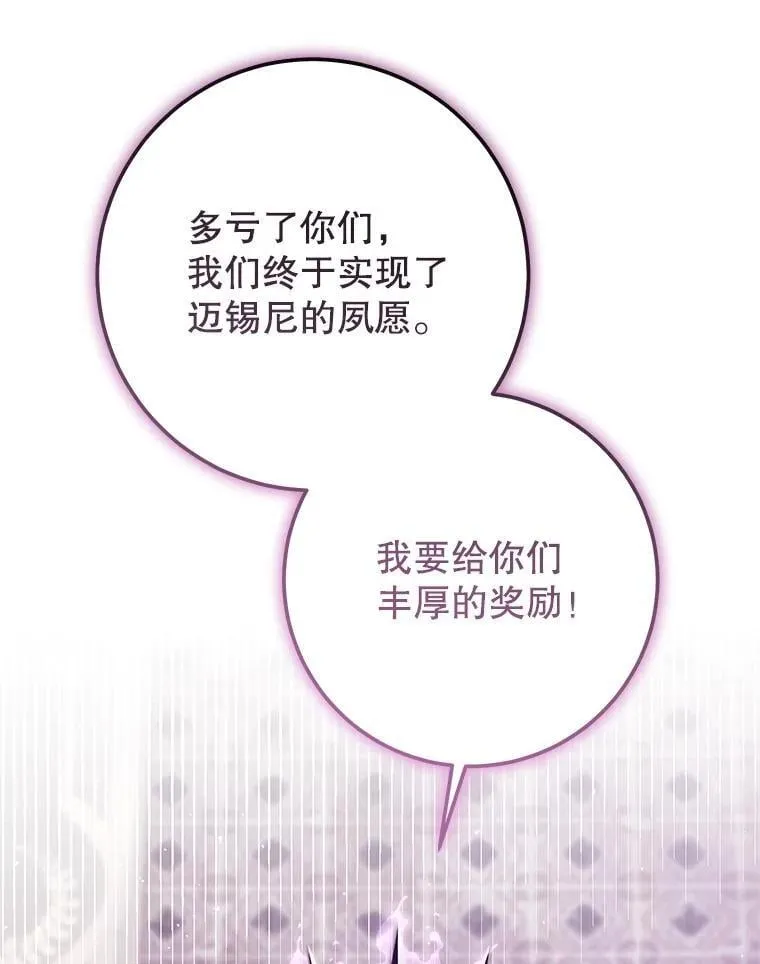 61.伊万纽斯翻脸 第162页