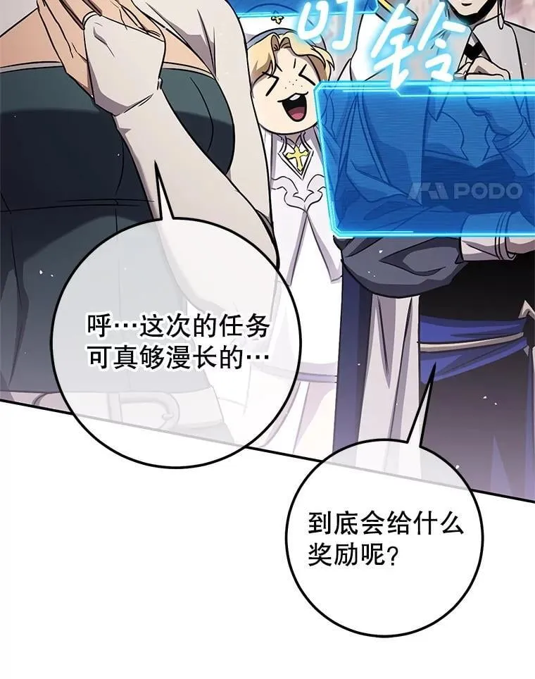 61.伊万纽斯翻脸 第165页