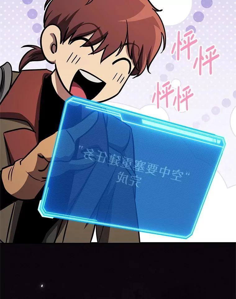61.伊万纽斯翻脸 第167页