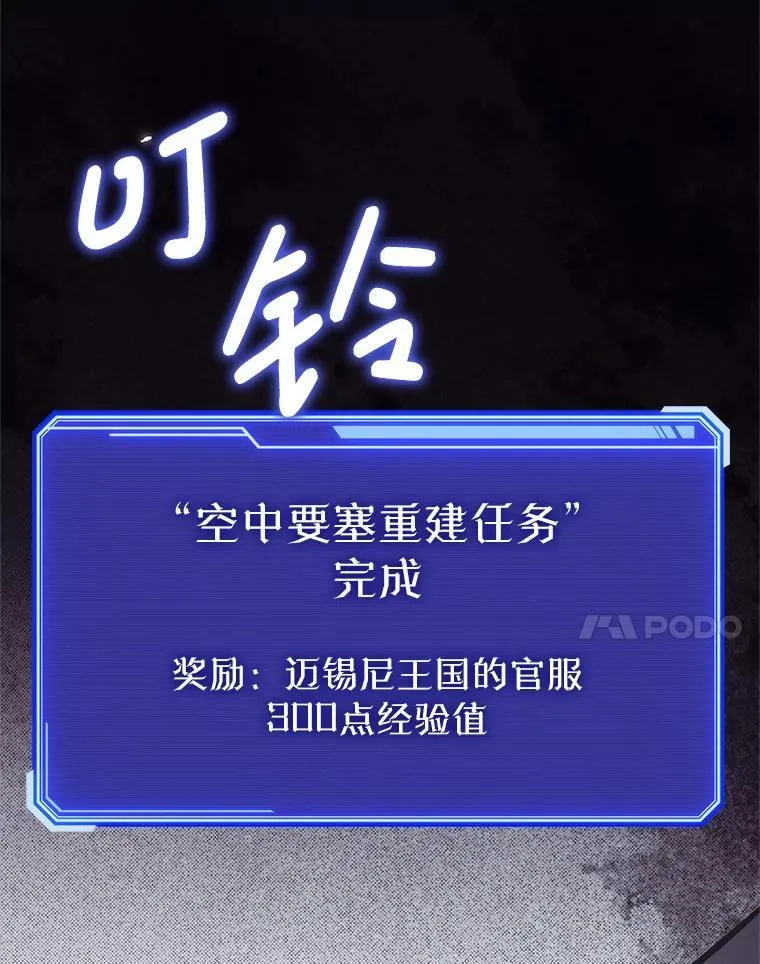 61.伊万纽斯翻脸 第168页
