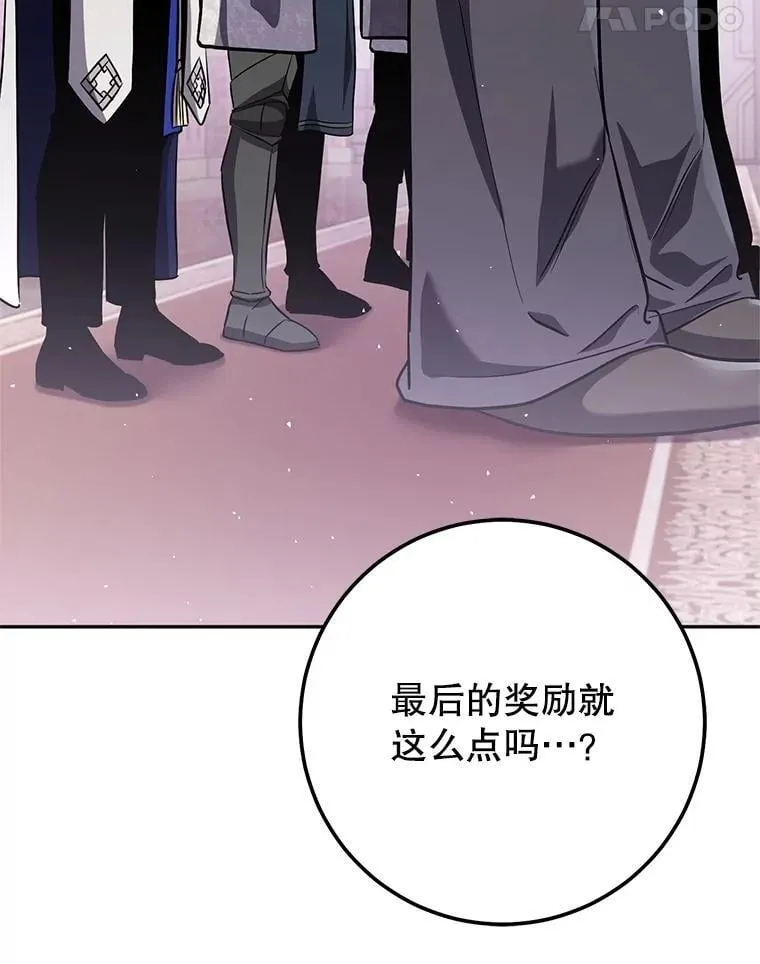 61.伊万纽斯翻脸 第172页