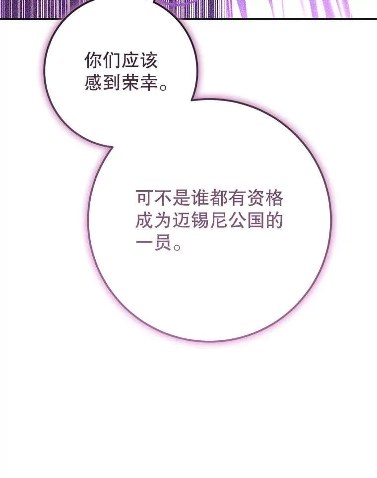 61.伊万纽斯翻脸 第174页
