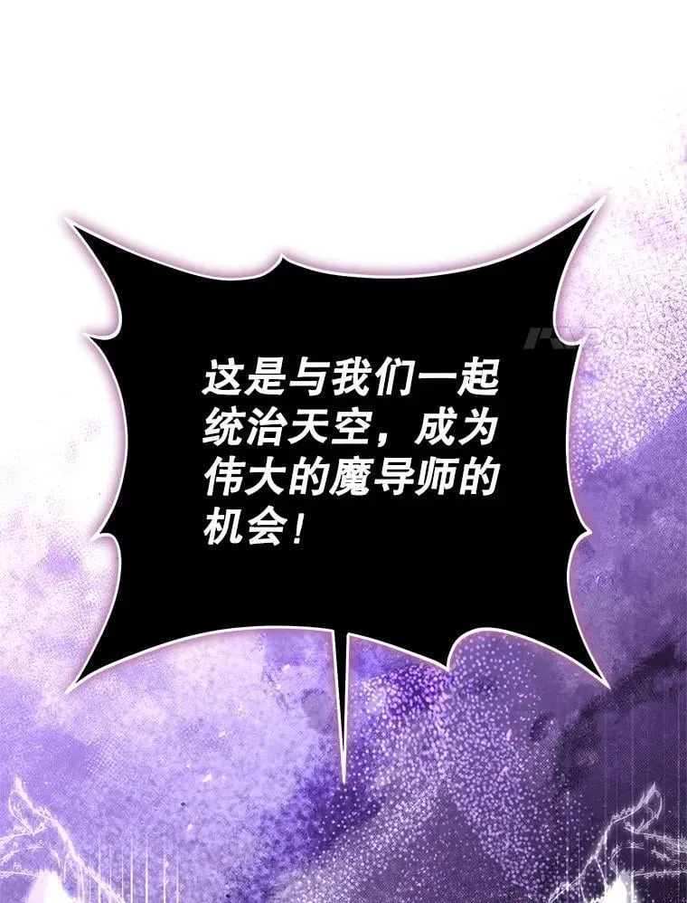 61.伊万纽斯翻脸 第175页