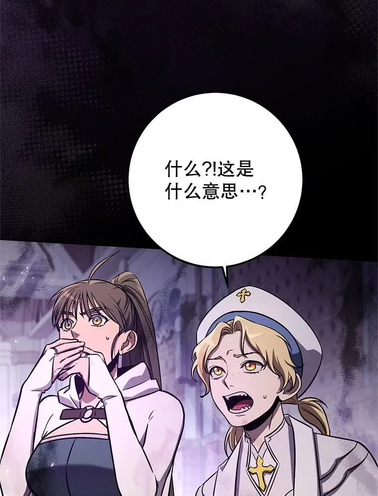 61.伊万纽斯翻脸 第179页